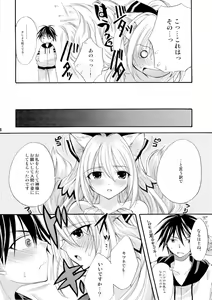 Page 17 of Kitsu Kitsu Kiss - preview thumbnail
