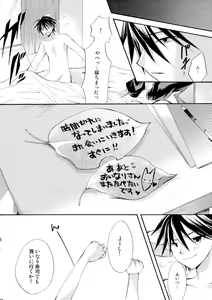Page 31 of Kitsu Kitsu Kiss - preview thumbnail
