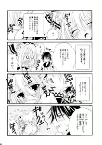 Page 33 of Kitsu Kitsu Kiss - preview thumbnail