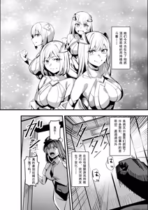 Page 3 of Mahou Shoujo Saint Lily Valkyrie ~Teki Soshiki ni Sennou Choukyou Sareta Mahou Shoujo ga Seishori Sentouin ni Ochiru made~ - preview thumbnail