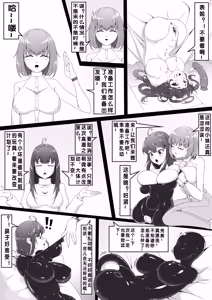 Page 3 of 【The Sword That Can Fly】棍棍皮新小剧场 - preview thumbnail