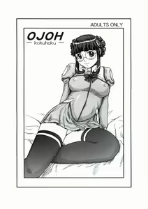 OJOH -Kokuhaku- — hentai manga cover on Fhentai