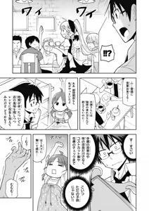 Page 101 of Hokago Rakki Garu - Vol. 1 - preview thumbnail