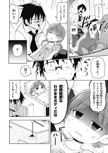 Page 102 of Hokago Rakki Garu - Vol. 1 - preview thumbnail