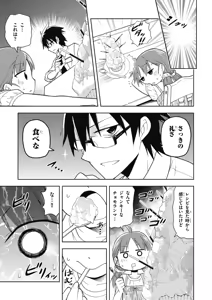 Page 103 of Hokago Rakki Garu - Vol. 1 - preview thumbnail