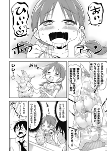 Page 104 of Hokago Rakki Garu - Vol. 1 - preview thumbnail