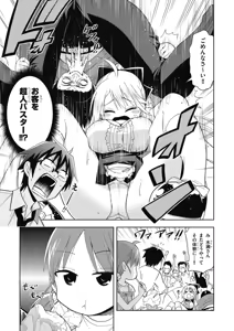 Page 105 of Hokago Rakki Garu - Vol. 1 - preview thumbnail