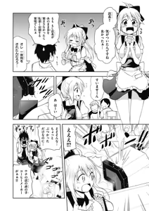 Page 106 of Hokago Rakki Garu - Vol. 1 - preview thumbnail