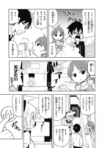 Page 107 of Hokago Rakki Garu - Vol. 1 - preview thumbnail