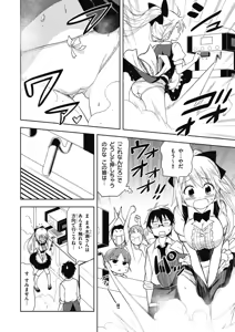 Page 108 of Hokago Rakki Garu - Vol. 1 - preview thumbnail