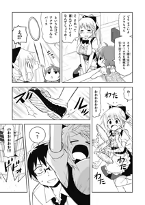 Page 109 of Hokago Rakki Garu - Vol. 1 - preview thumbnail