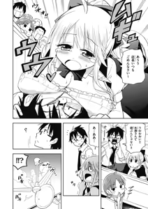 Page 110 of Hokago Rakki Garu - Vol. 1 - preview thumbnail