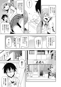 Page 11 of Hokago Rakki Garu - Vol. 1 - preview thumbnail