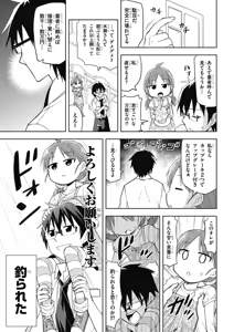 Page 111 of Hokago Rakki Garu - Vol. 1 - preview thumbnail