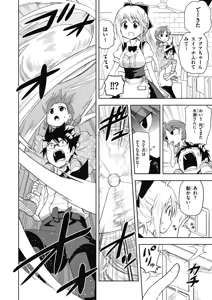Page 112 of Hokago Rakki Garu - Vol. 1 - preview thumbnail