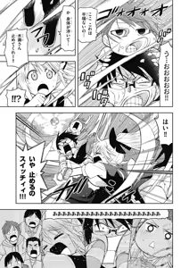 Page 113 of Hokago Rakki Garu - Vol. 1 - preview thumbnail