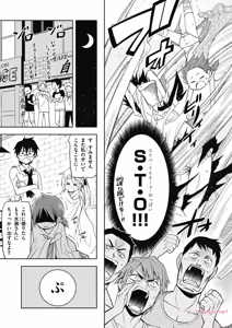 Page 115 of Hokago Rakki Garu - Vol. 1 - preview thumbnail