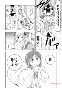 Page 116 of Hokago Rakki Garu - Vol. 1 - preview thumbnail