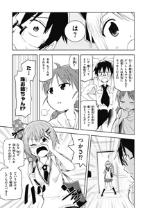 Page 117 of Hokago Rakki Garu - Vol. 1 - preview thumbnail
