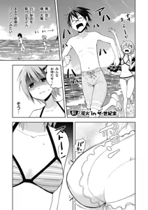Page 119 of Hokago Rakki Garu - Vol. 1 - preview thumbnail