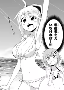 Page 120 of Hokago Rakki Garu - Vol. 1 - preview thumbnail