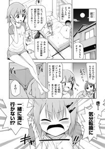 Page 122 of Hokago Rakki Garu - Vol. 1 - preview thumbnail