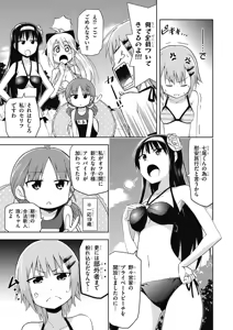 Page 123 of Hokago Rakki Garu - Vol. 1 - preview thumbnail