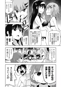 Page 124 of Hokago Rakki Garu - Vol. 1 - preview thumbnail