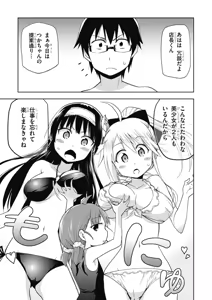 Page 125 of Hokago Rakki Garu - Vol. 1 - preview thumbnail
