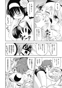 Page 126 of Hokago Rakki Garu - Vol. 1 - preview thumbnail