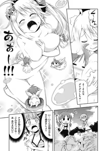 Page 127 of Hokago Rakki Garu - Vol. 1 - preview thumbnail