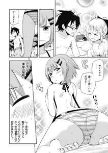 Page 128 of Hokago Rakki Garu - Vol. 1 - preview thumbnail