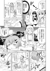 Page 129 of Hokago Rakki Garu - Vol. 1 - preview thumbnail