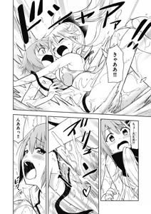 Page 130 of Hokago Rakki Garu - Vol. 1 - preview thumbnail