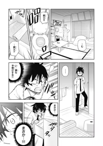 Page 13 of Hokago Rakki Garu - Vol. 1 - preview thumbnail