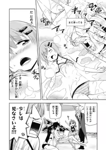 Page 132 of Hokago Rakki Garu - Vol. 1 - preview thumbnail