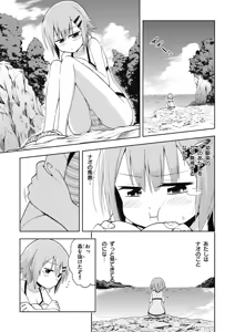 Page 133 of Hokago Rakki Garu - Vol. 1 - preview thumbnail
