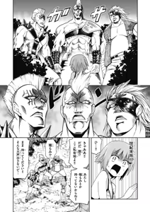 Page 134 of Hokago Rakki Garu - Vol. 1 - preview thumbnail