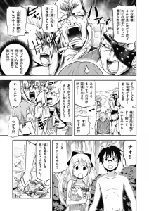 Page 135 of Hokago Rakki Garu - Vol. 1 - preview thumbnail