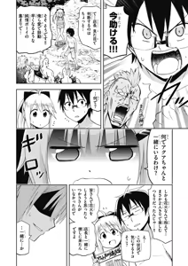 Page 136 of Hokago Rakki Garu - Vol. 1 - preview thumbnail