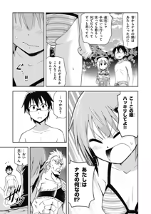 Page 137 of Hokago Rakki Garu - Vol. 1 - preview thumbnail