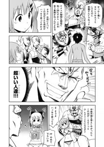 Page 138 of Hokago Rakki Garu - Vol. 1 - preview thumbnail