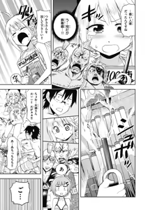 Page 139 of Hokago Rakki Garu - Vol. 1 - preview thumbnail
