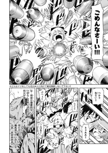 Page 140 of Hokago Rakki Garu - Vol. 1 - preview thumbnail