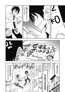 Page 14 of Hokago Rakki Garu - Vol. 1 - preview thumbnail