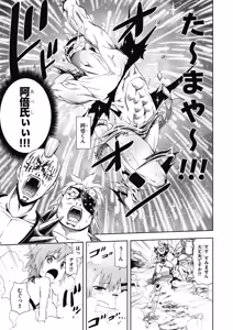 Page 141 of Hokago Rakki Garu - Vol. 1 - preview thumbnail
