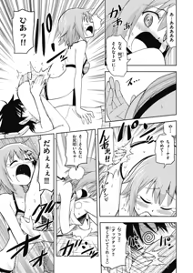 Page 143 of Hokago Rakki Garu - Vol. 1 - preview thumbnail