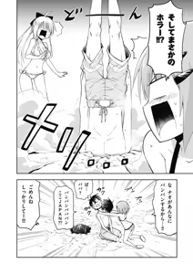 Page 144 of Hokago Rakki Garu - Vol. 1 - preview thumbnail