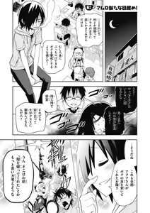 Page 145 of Hokago Rakki Garu - Vol. 1 - preview thumbnail