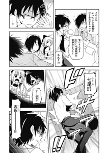 Page 146 of Hokago Rakki Garu - Vol. 1 - preview thumbnail